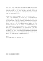 기초거시경제론) 다음 보기의 요인들에 따라 경제의 단기 균형과 장기 균형이 어떻게 변화하는지를 총수요-총공급 모형을 통해 그림을 이용하여 설명하시오 (2)-7