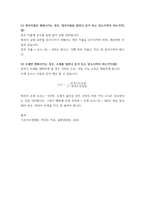 기초거시경제론) 투자지출이 기존의 10조원에서 0원으로 10조원만큼 감소하는 경우, 표가 어떻게 변하는지 새로운 표를 작성하여 나타내시오 이 때 균형 GDP와 승수는 얼마인가 다음 보기의 요인들에 따라 경제의 단기 균형과 장기-6