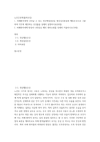 노인간호학(출석수업)) 1치매환자에게 나타날 수 있는 정신행동증상을 정신심리증상과 행동증상으로 구분하여 각각에 해당하는 증상들을 상세히 설명하시오 2치매환자에게 망상이 나타났을 때의 대처요령을 상세히 기술하-2
