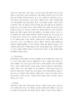 노인간호학(출석수업)) 1치매환자에게 나타날 수 있는 정신행동증상을 정신심리증상과 행동증상으로 구분하여 각각에 해당하는 증상들을 상세히 설명하시오 2치매환자에게 망상이 나타났을 때의 대처요령을 상세히 기술하-3