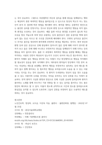 노인간호학(출석수업)) 1치매환자에게 나타날 수 있는 정신행동증상을 정신심리증상과 행동증상으로 구분하여 각각에 해당하는 증상들을 상세히 설명하시오 2치매환자에게 망상이 나타났을 때의 대처요령을 상세히 기술하-4