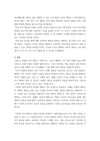 마케팅특강) 코로나 팬데믹 이후 일상회복이 이루어짐에 따라 코로나 팬데믹 기간 중의 소비행동과 대비되는 최근의 자신의 소비행동 중에서 자신을 행복하게 하는 소비를 한 가지 선정하여 제시-3