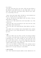 마케팅특강) 코로나 팬데믹 이후 일상회복이 이루어짐에 따라 코로나 팬데믹 기간 중의 소비행동과 대비되는 최근의 자신의 소비행동 중에서 자신을 행복하게 하는 소비를 한 가지 선정하여 제시-4