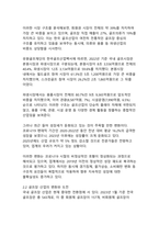 국내 골프산업의 현황과 발전 전망에 관한 분석-4
