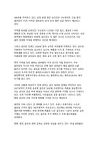 국내 골프산업의 현황과 발전 전망에 관한 분석-5