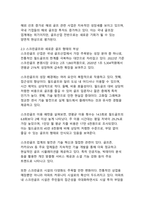 국내 골프산업의 현황과 발전 전망에 관한 분석-6