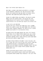 국내 골프산업의 현황과 발전 전망에 관한 분석-7