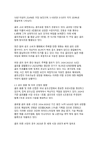 국내 골프산업의 현황과 발전 전망에 관한 분석-8
