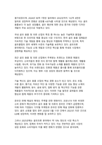 국내 골프산업의 현황과 발전 전망에 관한 분석-9