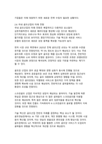 국내 골프산업의 현황과 발전 전망에 관한 분석-10
