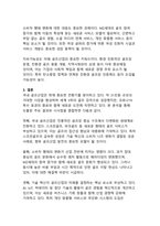 국내 골프산업의 현황과 발전 전망에 관한 분석-11
