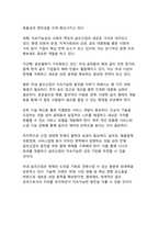 국내 골프산업의 현황과 발전 전망에 관한 분석-12