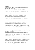국내 골프산업의 현황과 발전 전망에 관한 분석-13