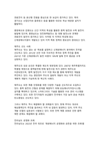 대한민국 신재생에너지 현황과 에너지 전환 정책 분석-10