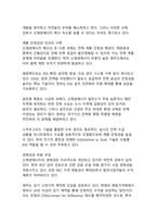 대한민국 신재생에너지 현황과 에너지 전환 정책 분석-14