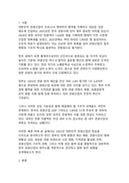 2025년 대한민국 관광산업 변화와 향후 전망 분석-3