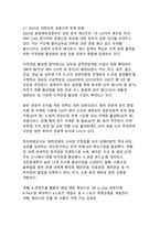 2025년 대한민국 관광산업 변화와 향후 전망 분석-4