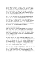 2025년 대한민국 관광산업 변화와 향후 전망 분석-5