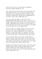 2025년 대한민국 관광산업 변화와 향후 전망 분석-6