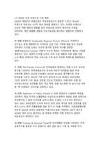 2025년 대한민국 관광산업 변화와 향후 전망 분석-7