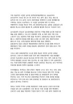 2025년 대한민국 관광산업 변화와 향후 전망 분석-9
