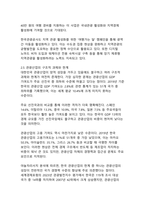 2025년 대한민국 관광산업 변화와 향후 전망 분석-10