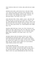 2025년 대한민국 관광산업 변화와 향후 전망 분석-11