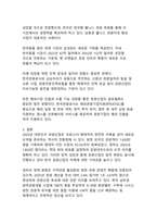 2025년 대한민국 관광산업 변화와 향후 전망 분석-13