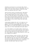2025년 대한민국 관광산업 변화와 향후 전망 분석-14