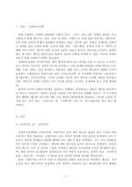 [사회복지정책론](100) 사회복지정책에서 `보편주의`와 `선별주의`에 대해 각각 설명하고, 현재 시행중인 사회복지정책제도를 하나 선택하여 간략히 소개해주세요. 이 제도를 보편주의 또는 선별주의와 연결하여 설명해주세요.-2