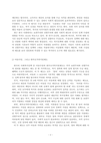 [사회복지정책론](100) 사회복지정책에서 `보편주의`와 `선별주의`에 대해 각각 설명하고, 현재 시행중인 사회복지정책제도를 하나 선택하여 간략히 소개해주세요. 이 제도를 보편주의 또는 선별주의와 연결하여 설명해주세요.-3