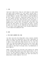 기업사명이 포함해야 하는 내용과 바람직한 기업목표에 대하여 설명 본인이 판단했을 때 잘되어 있는 기업의 사명과 시업목표 사례3가지를 찾고 또한 본인의 사명과 목표는 어떠한지 쓰시오-2