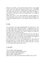기업사명이 포함해야 하는 내용과 바람직한 기업목표에 대하여 설명 본인이 판단했을 때 잘되어 있는 기업의 사명과 시업목표 사례3가지를 찾고 또한 본인의 사명과 목표는 어떠한지 쓰시오-5