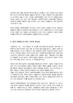 사회복지행정의 가치에는 여러 가지가 있는데 이러한 가치 중에서 하나를 선택한 후 선택한 사회복지행정의 가치를 실현하는 사회복지 사례를 제시하여 설명-3