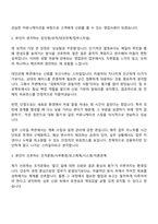 코오롱이앤피 [국내영업] 자기소개서와 면접자료-2