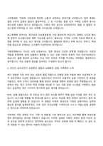 코오롱이앤피 [국내영업] 자기소개서와 면접자료-3