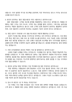 코오롱이앤피 [국내영업] 자기소개서와 면접자료-5