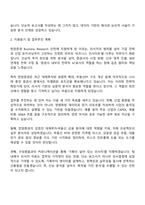 2025 한양증권 Business Research 인턴(채용연계형) 자기소개서 지원서와 면접자료-2