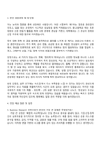 2025 한양증권 Business Research 인턴(채용연계형) 자기소개서 지원서와 면접자료-3