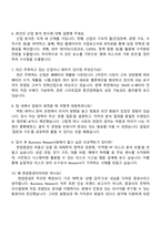 2025 한양증권 Business Research 인턴(채용연계형) 자기소개서 지원서와 면접자료-4