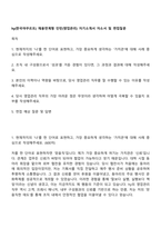 hy(한국야쿠르트) 채용연계형 인턴(영업관리) 자기소개서 자소서 및 면접질문-1