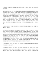 hy(한국야쿠르트) 채용연계형 인턴(영업관리) 자기소개서 자소서 및 면접질문-2