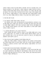 hy(한국야쿠르트) 채용연계형 인턴(영업관리) 자기소개서 자소서 및 면접질문-3