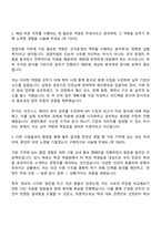 2025 동아일보사 [경영지원] 자기소개서 자소서 및 면접질문-2