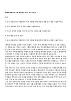 현대코퍼레이션그룹 해외영업 직무 자기소개서-1