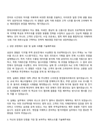 현대코퍼레이션그룹 해외영업 직무 자기소개서-2