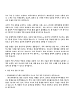 현대코퍼레이션그룹 해외영업 직무 자기소개서-3