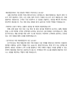 현대코퍼레이션그룹 해외영업 직무 자기소개서-4
