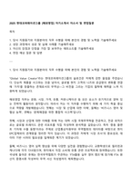 2025 현대코퍼레이션그룹 [해외영업] 자기소개서 자소서 및 면접질문-1