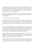 2025 현대코퍼레이션그룹 [해외영업] 자기소개서 자소서 및 면접질문-2